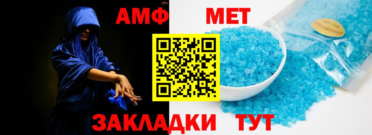 АМФЕТАМИН Розовый  Вход с VPN  АМФЕТАМИН  это наркотические препараты  Похвистнево 