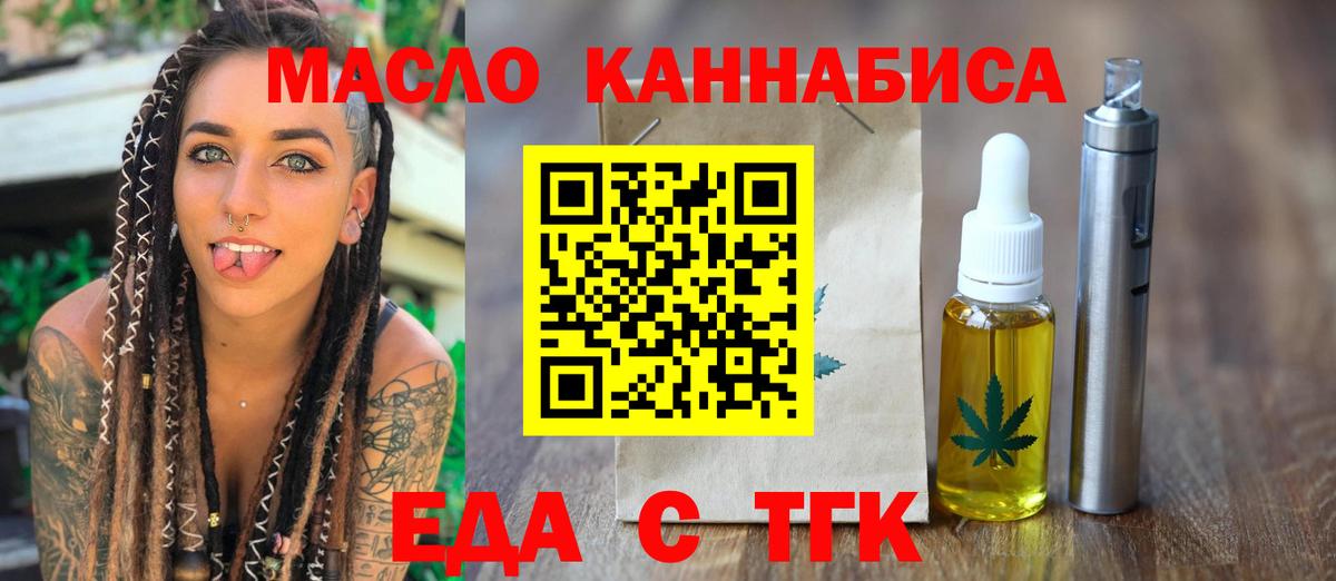 Похвистнево  Cannafood марихуана  Вход с VPN 