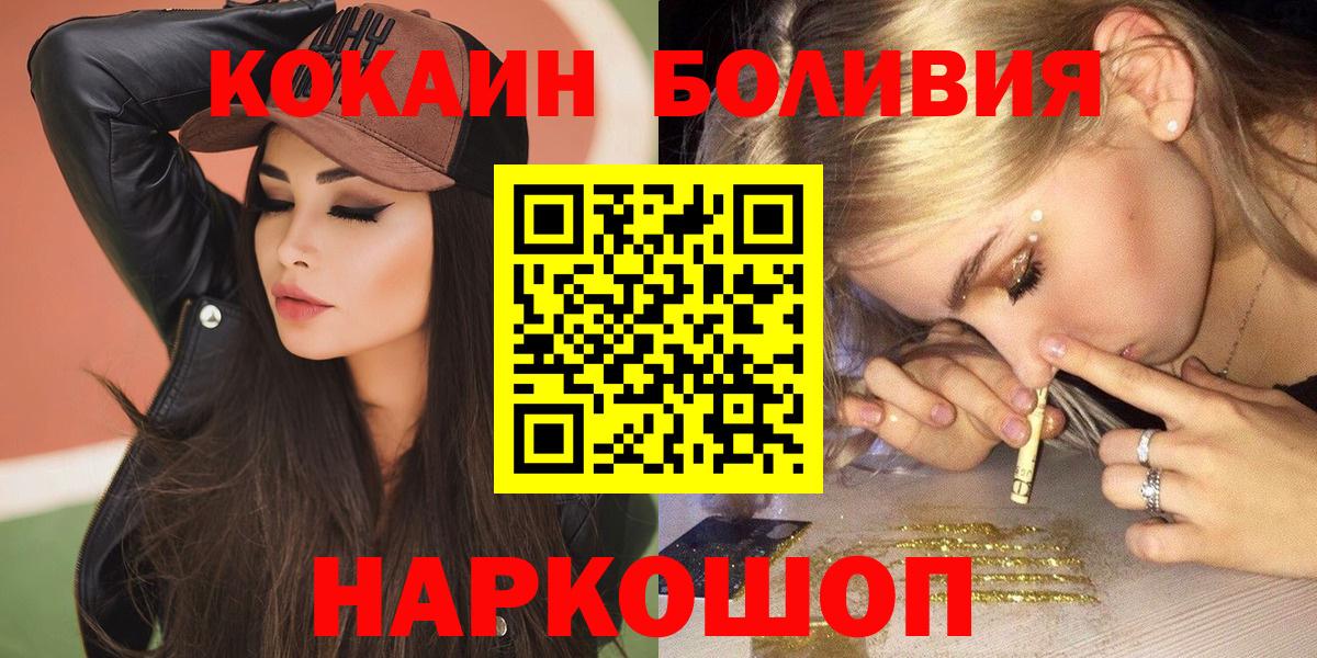 COCAIN Колумбийский Похвистнево