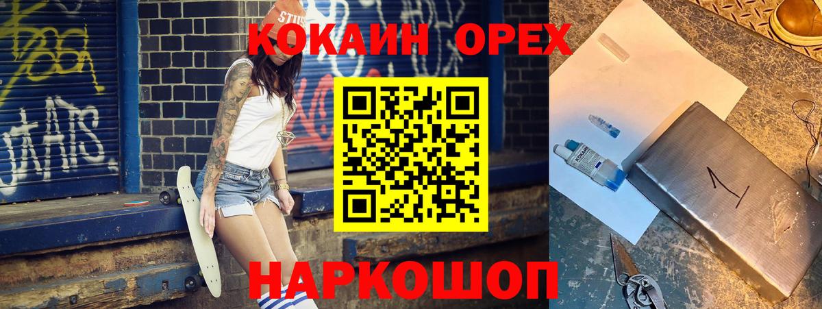 COCAIN  COCAIN Эквадор  КОКАИН Эквадор  Вход с VPN  Похвистнево 