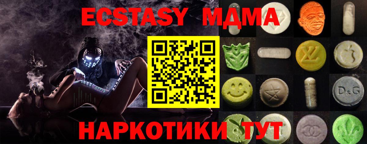Похвистнево  MEGA ссылка  Вход с VPN  Ecstasy Дубай  Ecstasy 