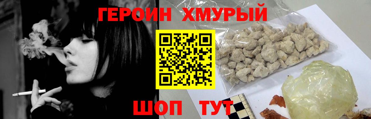 Похвистнево  Героин Heroin  ГЕРОИН  Вход с VPN 