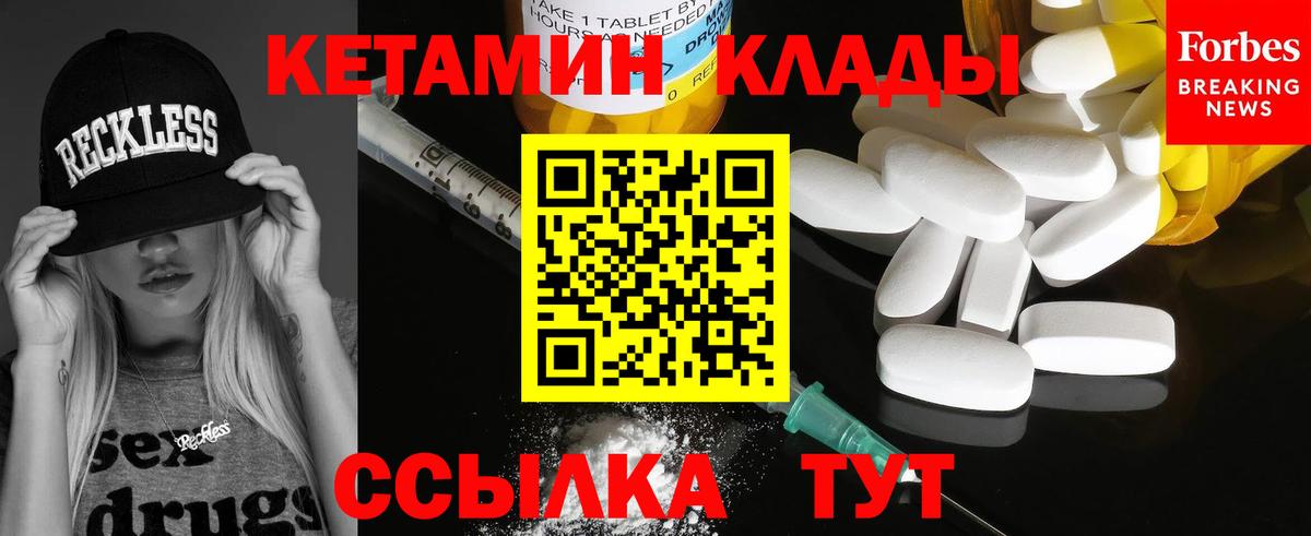 КЕТАМИН VHQ Похвистнево