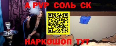 спайс Свободный