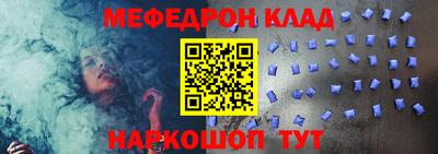 MESCALINE Северобайкальск