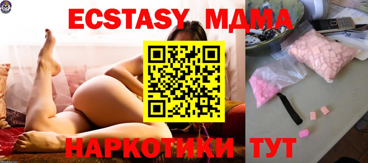 MDMA кристаллы  Вход с VPN  Похвистнево  MDMA  MDMA молли 