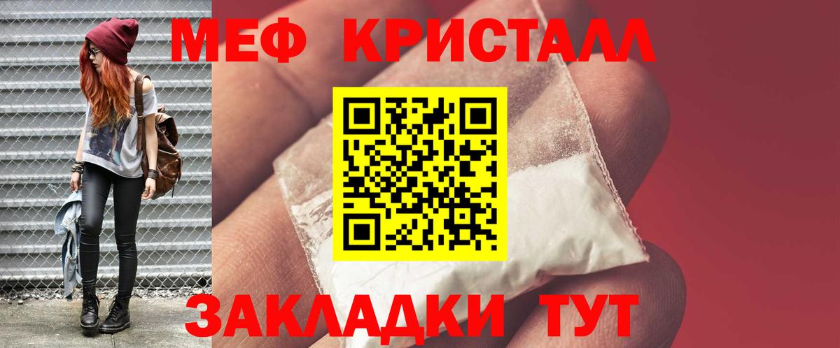 Мефедрон мука  МЕФ  Вход с VPN  даркнет сайт  Похвистнево  МЯУ-МЯУ mephedrone  Меф 