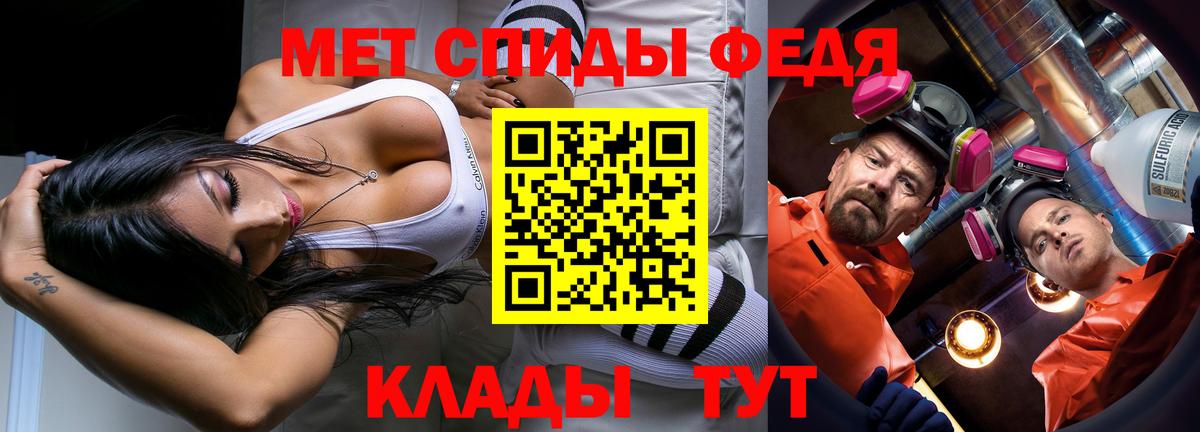 МЕТАМФЕТАМИН пудра Похвистнево