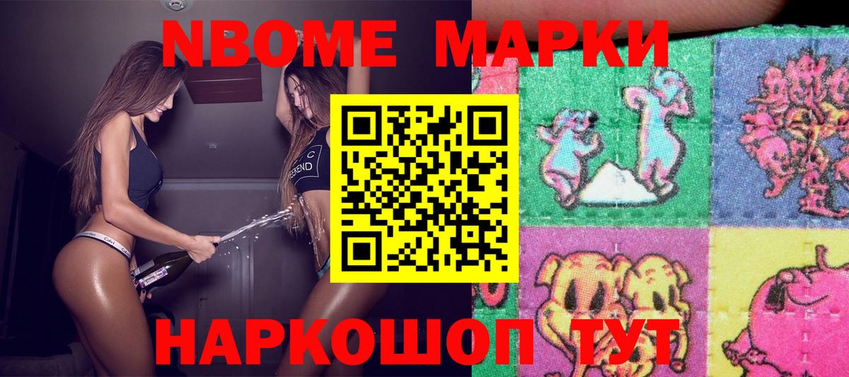 Наркотические марки 1,8мг  Вход с VPN  Похвистнево 