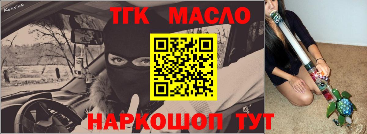 ТГК вейп Похвистнево