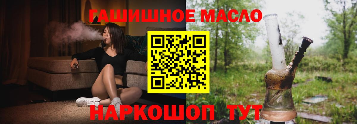 Похвистнево  ТГК вейп с тгк  Вход с VPN 